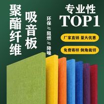 Polyester fiber sound-absorbing cotton sound-absorbing panel wall decoration sound insulation felt indoor sound insulation material sheet sound-absorbing panel manufacturer