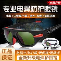 Welding glasses for welders special for argon arc welding secondary welding gas welding and cutting anti-glare and anti-eye-piercing arc light goggles