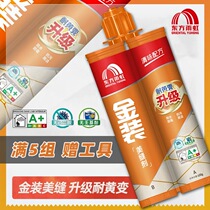 Oriental Yuhong beauty caulking agent gold-packed beauty caulking adhesive for tiles and floor tiles special waterproof and mildew-proof bathroom household caulking