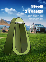 Primitive outdoor changing tent shower bath cover portable camping mobile toilet foldable changing shed