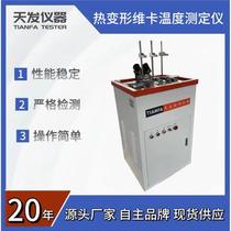 Plastic thermal deformation Vicat softening point temperature tester micro-controlled digital display thermal deformation Vicat testing machine
