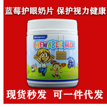 Australian Mecozo blueberry eye milk tablets 150 chewable tablets for children teenagers children and students to protect eyesight