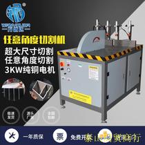 Sunroom arbitrary angle 45 degree translation saw aluminum beam sliding door and window pneumatic aluminum cutting machine aluminum alloy angle cutting machine saw