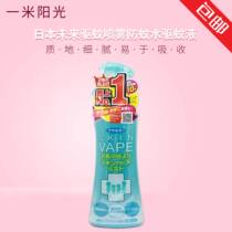 VAPE summer outdoor baby anti-mosquito liquid baby children pregnant women repellent mosquito spray green