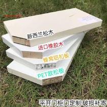 Aluminum honeycomb panel cabinet door custom-made handle-free self-installed sliding door rubber wood pine wood European pine board flat door wardrobe customization