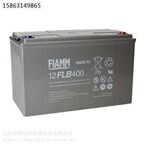 FIAMM battery 12FLB100 lead-acid solar energy 12V26AH energy storage industrial battery hospital aerospace
