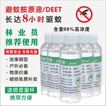 (Fidelity) deet DEET Original Solution 99% Mosquito Repellent Water Spray Outdoor Fishing Mosquito Repellent Liquid DEET