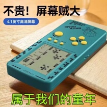 Tetris game machine new handheld large screen puzzle retro nostalgic children and students greedy