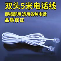 Fixed landline telephone line extension cord telephone jumper 5-meter finished product double-ended connecting line outdoor and indoor lines
