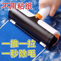 Xinjiang Tibet Pet Hair Sticker Brush Cat and Dog Hair Cleaning Artifact Clothes Hair Remover Pet Cleaning