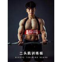 Slim show biceps training board dumbbell barbell gym equipment biceps rack arm trainer curling board