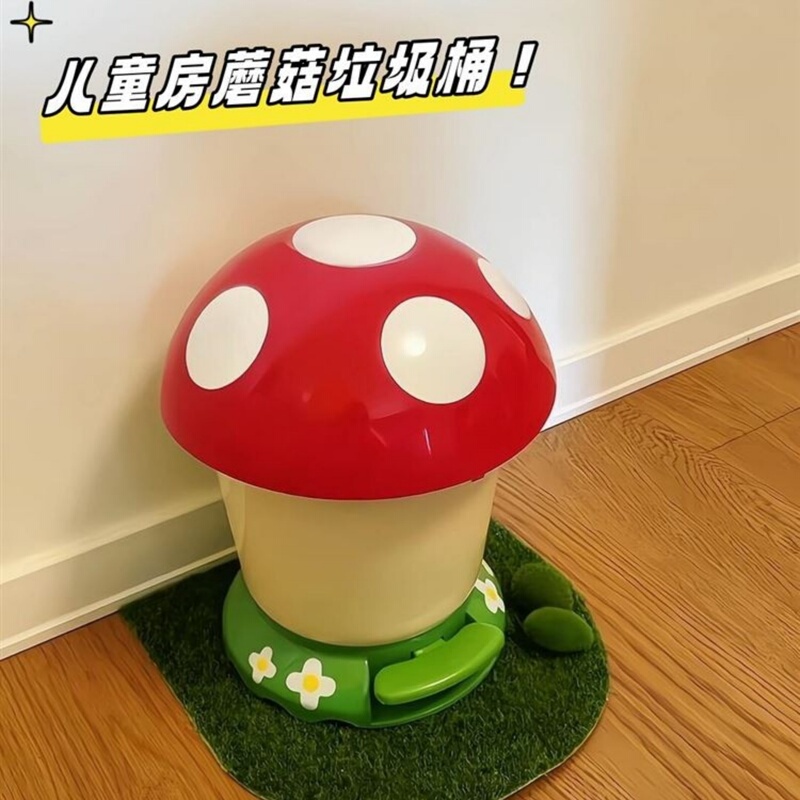 Mushroom Trash Can Bedroom Waste Bin Wastebasket Creative Cartoon Pedal Storage Bin Children's Room Decoration Ornament Arrangement