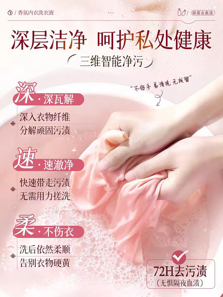 Onsai Intimates Laundry Detergent Special Anti-Yellowing and Blood Stain Hand Washing Liquid Sterilization and Antibacterial Official Authentic Product