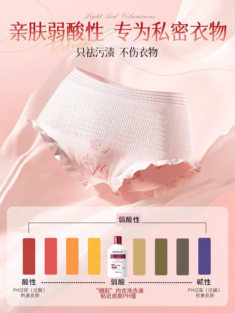 Onsai Intimates Laundry Detergent Special Anti-Yellowing and Blood Stain Hand Washing Liquid Sterilization and Antibacterial Official Authentic Product