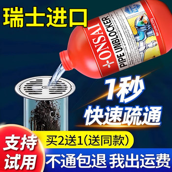 Swiss Imported Pipe Cleaner Powerfully Dissolves Oil Stains, Kitchen, Toilet, and Drain Blockages, a Magic Tool for Unclogging Drains