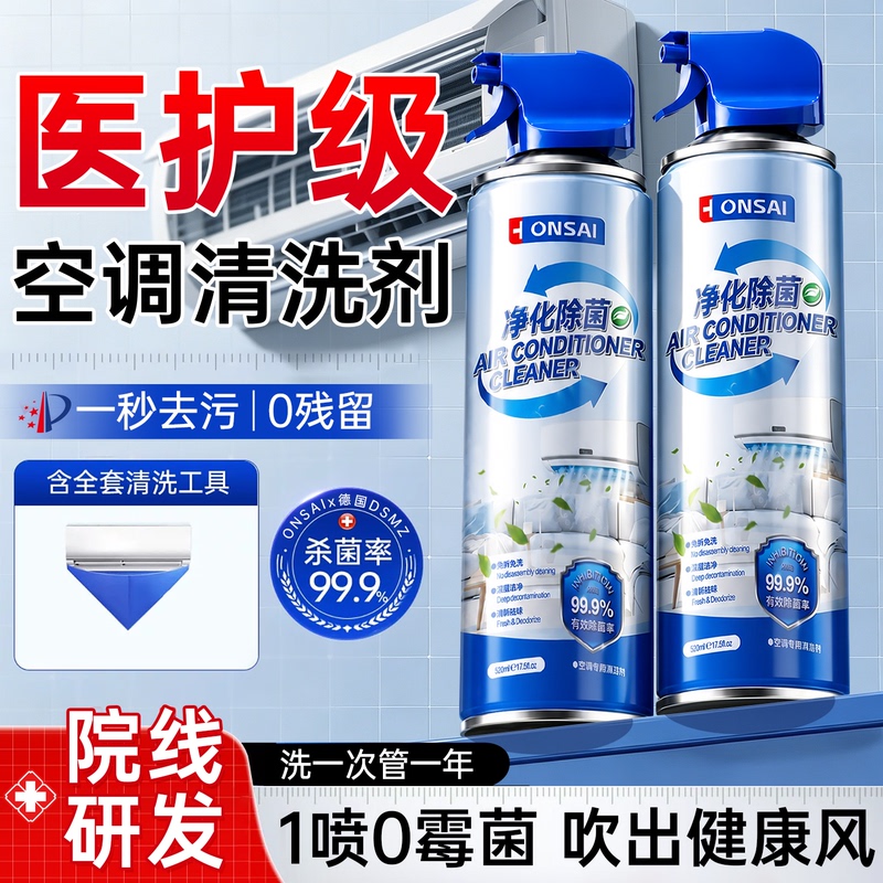 Air Conditioner Cleaning Agent, Powerful Decontamination, Special Cleaning and Purification, No Disassembly, No Washing, Foam for Indoor and Outdoor Units, Household Complete Set of Tools