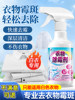 Clothing Mold Remover, Mold Stain Remover, Mold Cleaner, Clothes Mold Remover, Penetrating Agent, Stain Remover, Magic Tool