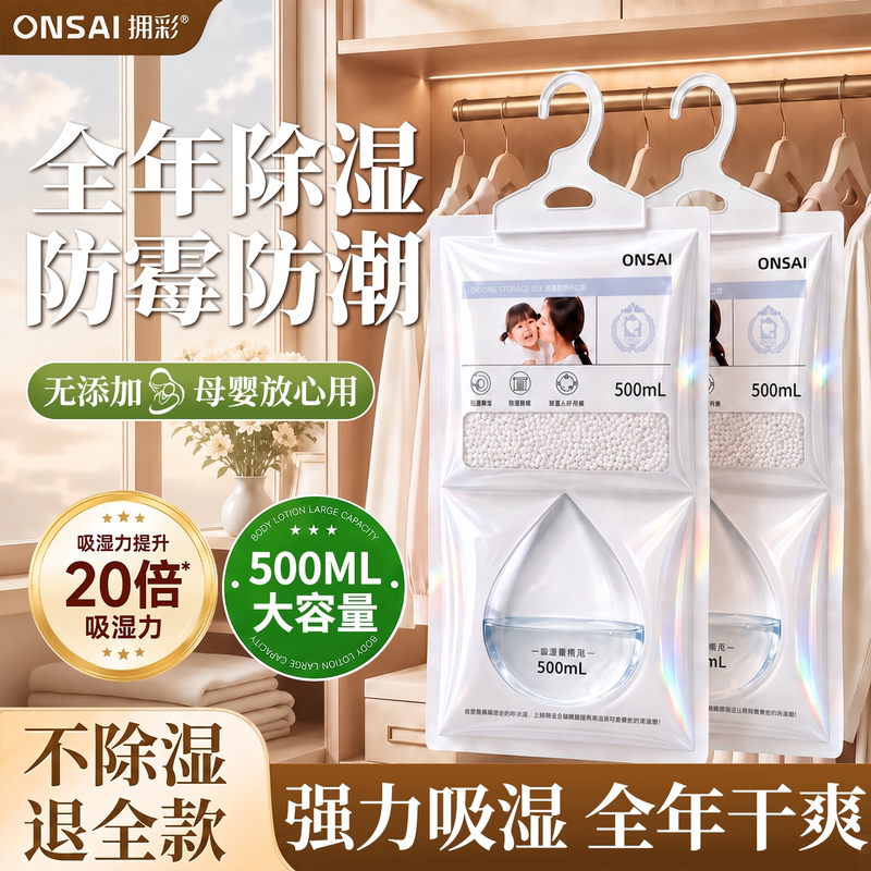 Japanese Dehumidifying Bags, Moisture-Proof and Mildew-Proof Packs, Hangable for Dorms, Students, Indoor Wardrobes, Moisture-Absorbing Boxes, Magic Tool