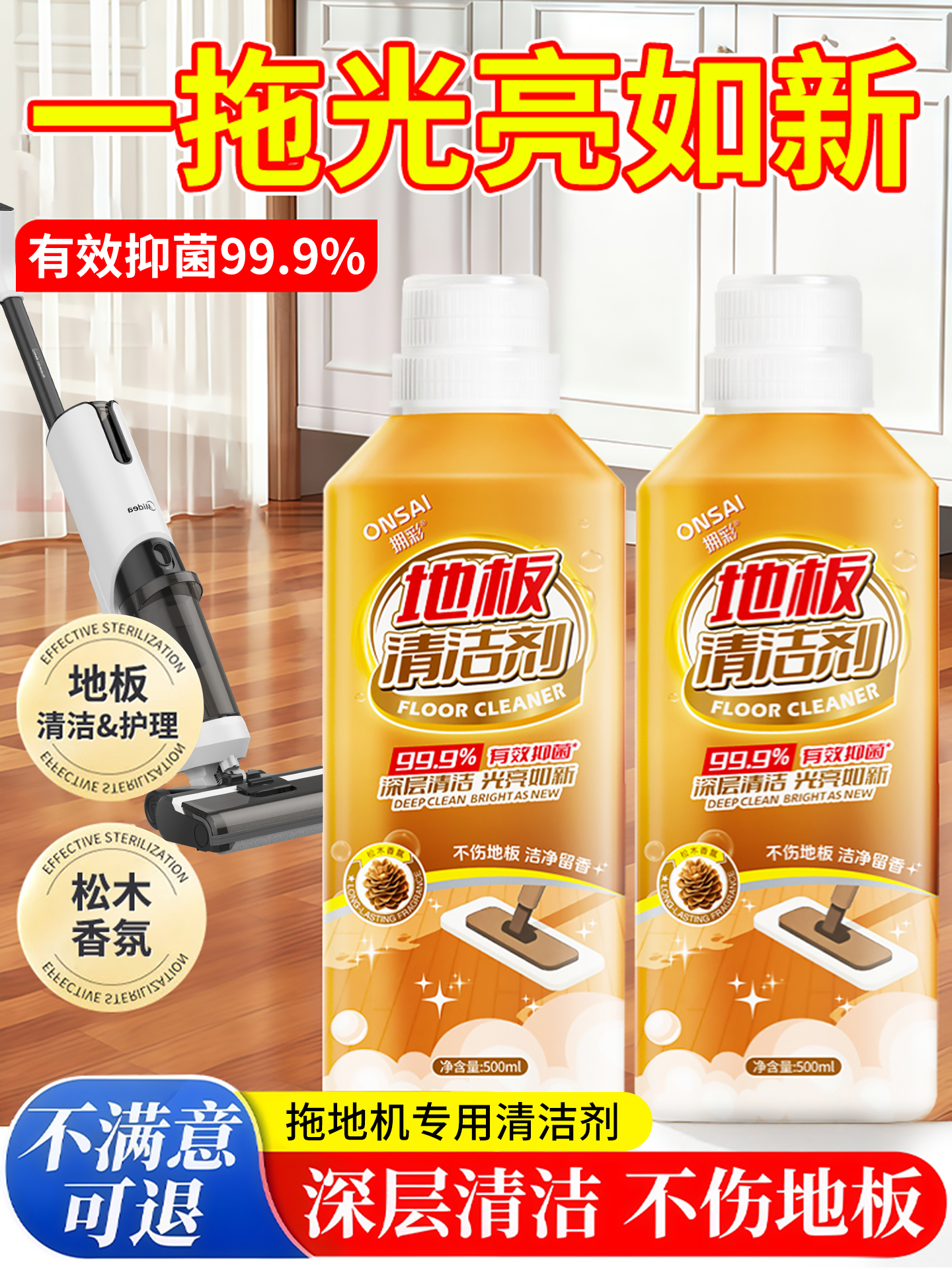 Wood Floor Cleaner, Tile Cleaner, Special Cleaning Liquid for Mopping, Long-Lasting Fragrance, Powerful Stain Removal Without Leaving Water Marks