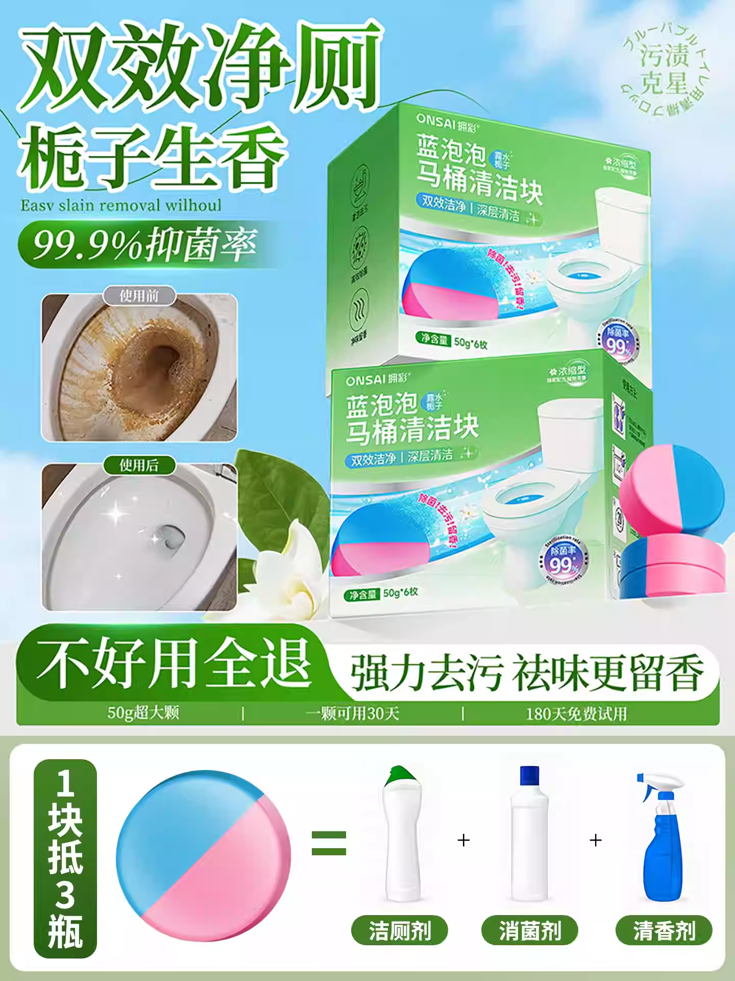 Toilet Cleaner Powerful Descaling and Deodorizing Fresh Scent Toilet Blue Bubble Powerful Stain Remover Block