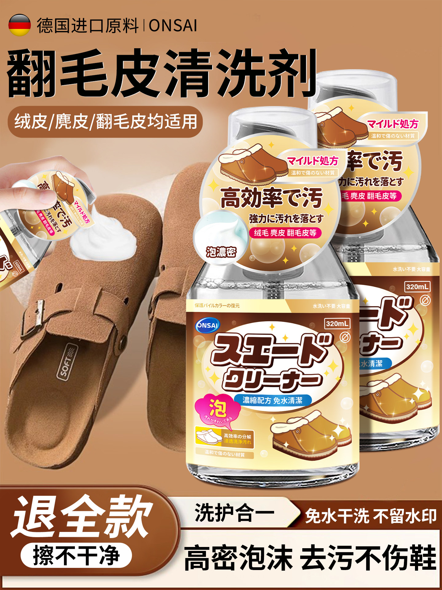 Suede Leather Shoe Cleaning and Care, Birkenstock Cleaning Agent, German Training-Specific Suede and Nubuck Leather Snow Boot Refurbishment