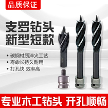 Electric Wrench Drills WOODWORK DRILL BIT STENCIL FOUR GROOVE DRILLING ELECTRIC PLATE HAND WOODWORKING OPEN PORE MACHINE WIND GUN CONVERSION TWIST DRILL RIG