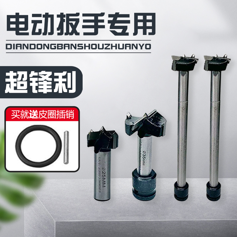 Electric wrench drill bit template drill conversion joint electric wrench board reaming extension rod woodworking hole opener