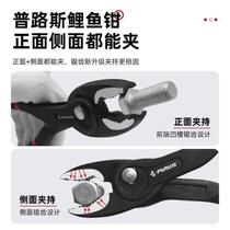 Purus carp pliers adjustable fish mouth pliers multi-functional auto repair clamp screw pliers carp pliers V-shaped multi-tooth