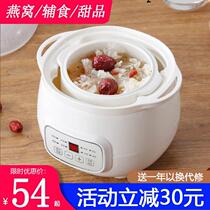 Fully automatic water-proof electric stew pot ceramic soup pot mini porridge artifact baby food pot 1-2 people