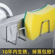 Stainless steel storage rack sponge drain rack sink cover storage steel ball pot cover punch-free scouring rack