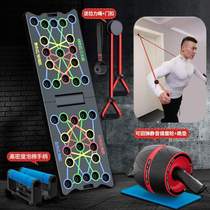 Push-ups abdominal muscles fitness equipment board support home trainer bracket training tablet multifunctional mens chest muscle training