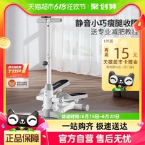 Merrick stepper home silent pedal machine fitness device shaping weight loss artifact small in-situ stepping artifact