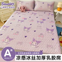 Mercury Home Textiles Summer New arrival Kuromi Class a Latex Ice Silk Cooling Mat Three-Piece Set Bed Sheets Cushion Air Conditioning Soft Mat
