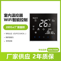 Tuya ZigBee central air conditioning thermostat smart thermostat home digital display panel fan coil wire controller