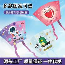 Boneless Pocket Kite Same Style Childrens Outdoor Soft Kite Storage Easy-to-Fly Stall Toys