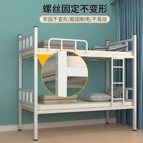 Double-layer iron frame for upper bed and lower bunk staff dormitory Yishang Hengyun Yijia bed worker student apartment iron frame