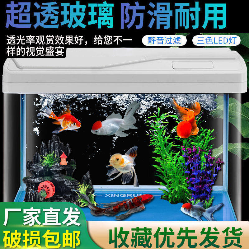 Living room small glass goldfish tank fish tank water-free lighting landscaping silent oxygenation circulating aquarium desktop