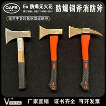 Qiaoan explosion-proof tools fire ax copper ax safety ax dual-purpose shovel folding spade foreign pickaxe cross pick aluminum bronze
