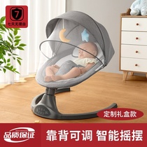 babycare baby rocking artifact baby rocking chair baby sleeping recliner with baby newborn rocking bed electric rocking bed