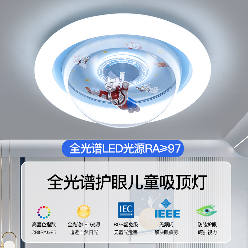 Children's Room Bedroom Lamp Boy Modern Simple Cartoon Ultraman Planet Room Lamp Full Spectrum Eye Protection Ceiling Lamp Children's Room Bedroom Lamp Boy Modern Simple Cartoon Ultraman Planet Room Lamp Full Spectrum Eye Protection Ceiling Lamp