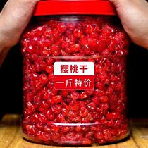 Fresh dried cherries nucleic acid-free sweet cherries dried fruits dried fruits candied fruits snacks cherries and preserved fruits