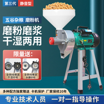 Commercial rice milk grinder household grinder soymilk grinder tofu machine fully automatic stone ground rice flour machine wet and dry use