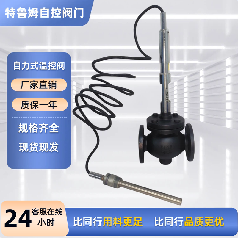 Self-Regulating Temperature Control Valve Zzwp Automatic Flow and Temperature Control Valve High-Temperature Resistant Steam Thermostatic Valve Temperature Regulation