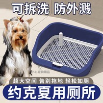 Yorkshire special toilet pet poop basin dog urination artifact puppy pee tray removable and washable anti-splash