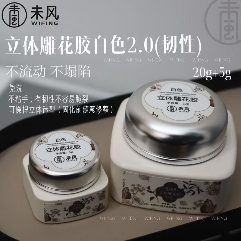 Unwind Carving Spoon 3D Carving Glue 2.0 Toughness/Non-Toughness Modeling Glue Non-Flowing No-Wash White 5G/20G