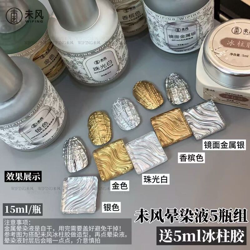 Wf Weifeng Nail Art High-Quality Mirror Pearl Gradient Liquid Metallic Silver Champagne Gold Nail Salon Exclusive 15ml