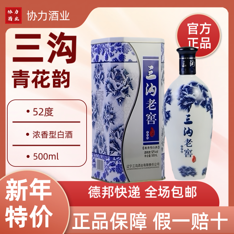 青花　白酒　500ml 白酒 青花郎酒（53度）500ml : 中国超級市場オンライン - 通販