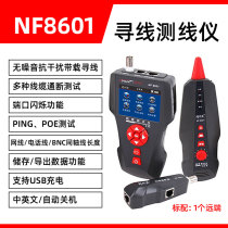 Germany imported line finder smart mouse NF-8601W network cable breakpoint line meter network cable line finder POE multi-function