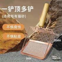 Cat litter shovel fine hole cat poop shovel shovel artifact two-in-one metal stainless steel tofu mineral cat sand shovel money shovel