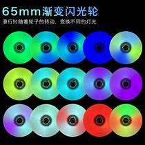 6536 double-row skates four-light color-changing wheels four-wheel roller skates gradient color luminous roller skates universal for skateboards